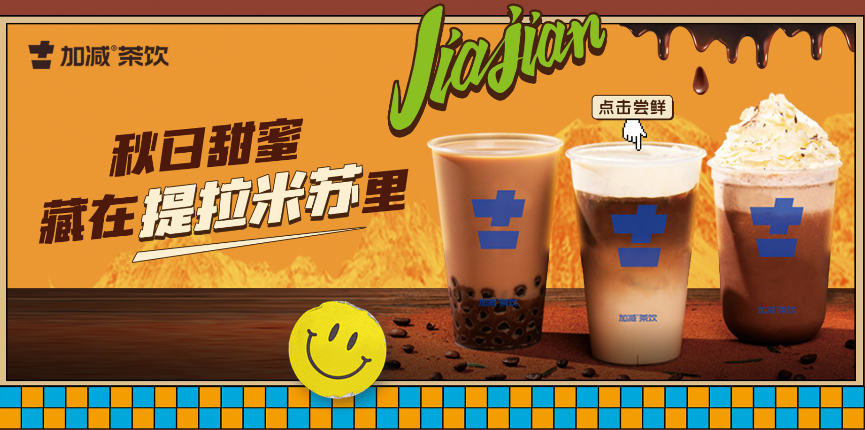 果博官网茶饮