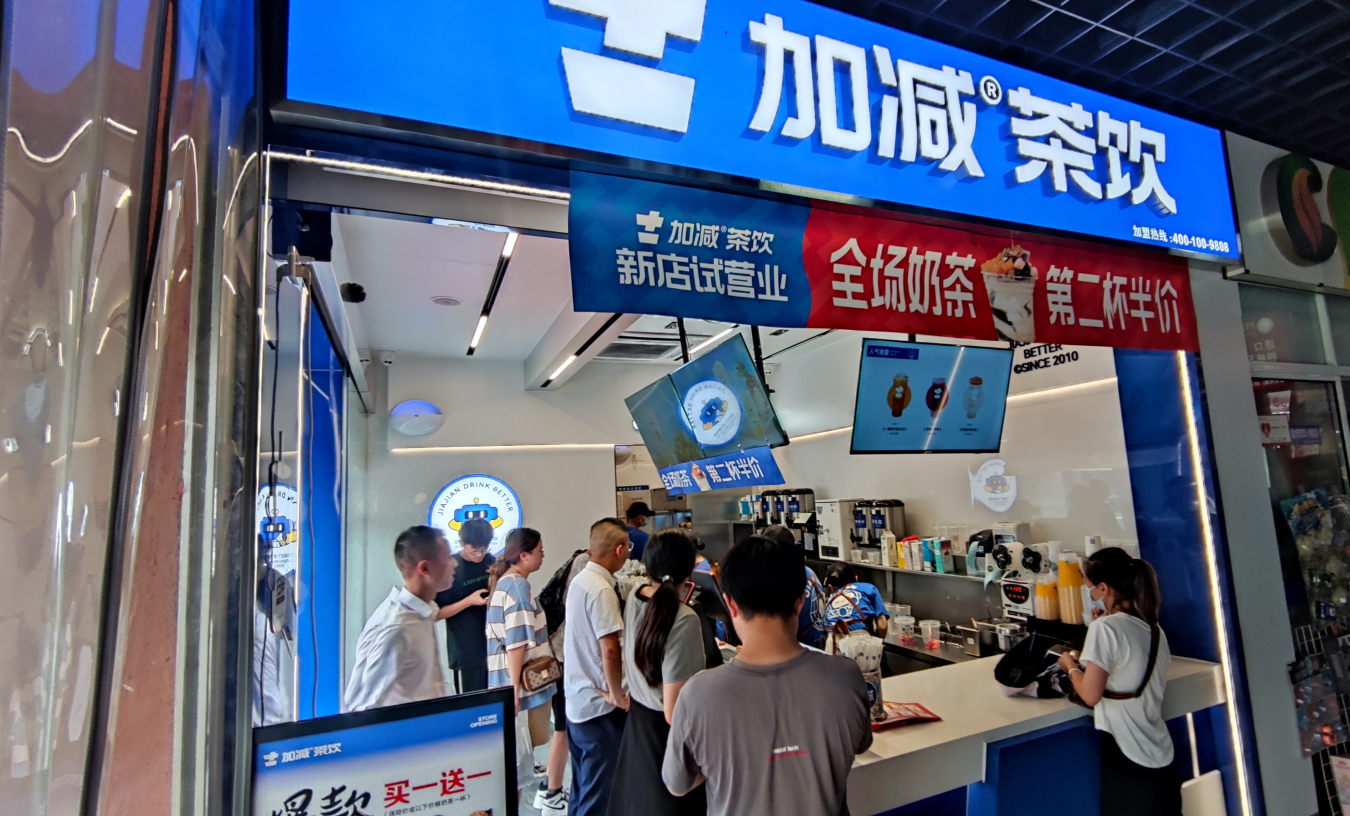 果博官网茶饮官方加盟