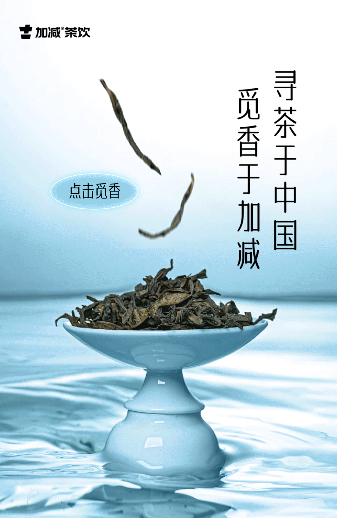 茶出中国，香在果博官网